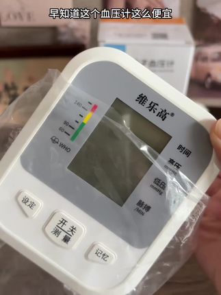 这个才是爸妈需要的血压计,操作简单符合医用标准,测的准 #血压计 #无限回购的宝藏单品#测血压