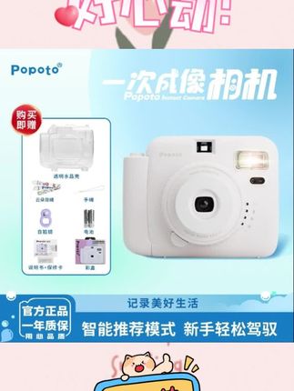 送女朋友一定不会翻车的礼物!便携式拍立得二点八寸大屏幕,自带美颜拍摄,照片可以打印出来。#拍立得 #拍立得相机 #相机