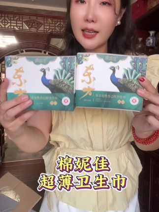 棉妮佳卫生巾#超薄透气 #棉柔表层 #女生必备 #姨妈巾