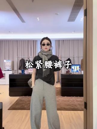 太百搭的一条裤子,不仅修饰你的脚型,穿起来舒适且显瘦又显高哦#显高显瘦穿搭 #松弛感穿搭 #每日分享 #气质范 #百搭神器