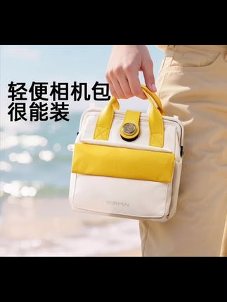 【奶黄相机包】锐玛EIRMAI奶盒包摄影包云雀系列时尚旅行轻 #EIRMAI相机包、#轻便能装、#撞色设计、#手提便携、#摄影收纳
