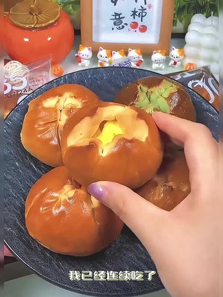 一健成名碱水面包,采用全麦粉制作,口感松软,吃起来特别棒,而且它的饱腹感也很强,是健康的选择。#碱水面包 #零食推荐 #懒人早餐 #好物分享