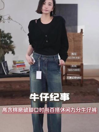 【牛仔纪事】磨破脚口时尚百搭休闲九分牛仔裤#洛哥 #裤子 #百搭神裤 #秋冬穿搭 #牛仔裤穿搭