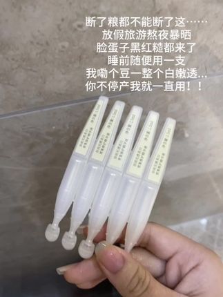 谷雨你在吗,我脸蛋子亮得睡不着。。 #谷雨次抛 #次抛精华#次抛#好皮肤养出来