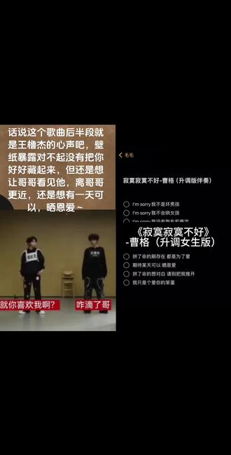 和 @无声雪 一起 #合拍 期待某天你们可以晒恩爱~#橹穆 #271199 #曹格