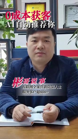 零成本上豆包元宝AI 免费获客 #AI获客 #免费推广 #AI工具 #自媒体运营