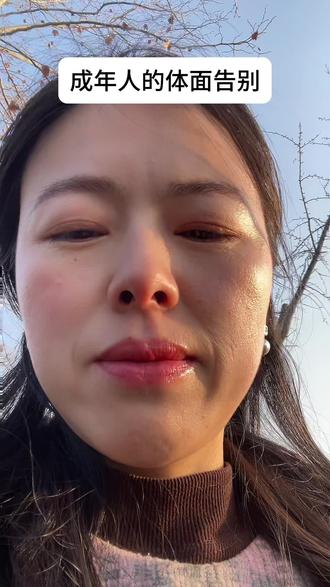 礼貌是个好东西#分手#恋爱#成年人#内耗