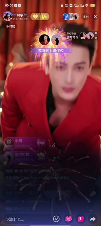 #@韩宇☔️ ⁵²¹ (宇你同行) #2025跨进2026#