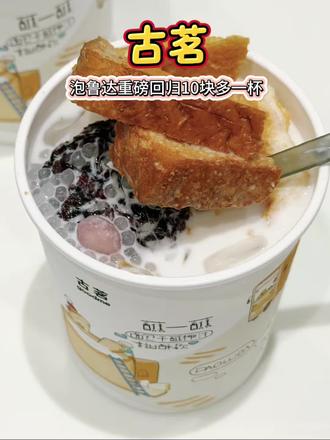 泡鲁达重磅回归10块多到手一杯 #夏日爆款冷饮 #夏天必吃甜品推荐 #仙女们爱喝的甜品 #上热搜#上热门🔥