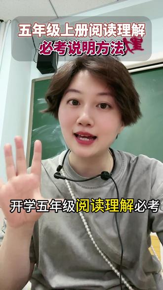 🌹阅读理解|说明方法答题模板