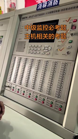 想要报考消防设施操作员监控,维保,可以看主页视频,私信筑波。#消防设施操作员 #消防设施操作员实操 #重庆巴南#消防设施操作员报名