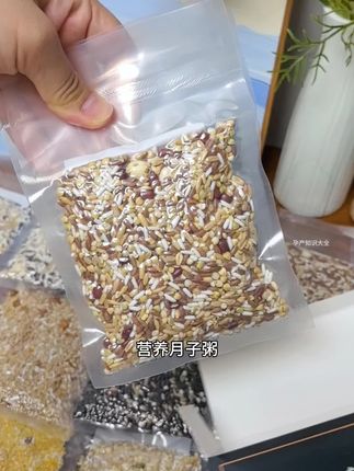 想要产后恢复好,#坐月子 提前安排上30天不重样月子粥,科学搭配每天不重样,不管是当早餐开启活力满满的一天,还是作为下午加餐补充能量,都是绝佳选择,让新妈妈们在月子期间吃得营养又满足#待产包 #月子餐 #伺候月子
