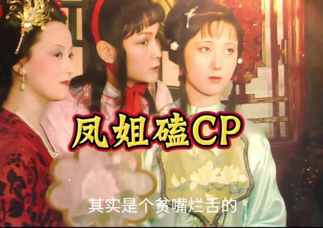 所有人都知道是木石姻缘啊#红楼梦
