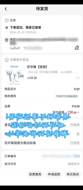 #牙牙棒 #宋亚轩
1月底迎来了好消息