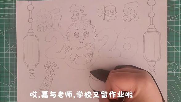 2026马年春节手抄报,新年绘画,绘画教程,小学生手抄报。#春节手抄报 #春节绘画 #跟着抖音学画画 #马年绘画 #小学生手抄报