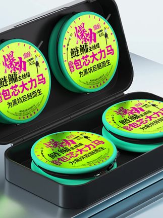 詹品无结爆力鲢鳙包芯大力马成品主线组黑坑暴力pe线巨物大物主线#浮钓鲢鳙#大力马线组#鱼线主线推荐#钓大物#鲢鳙线组