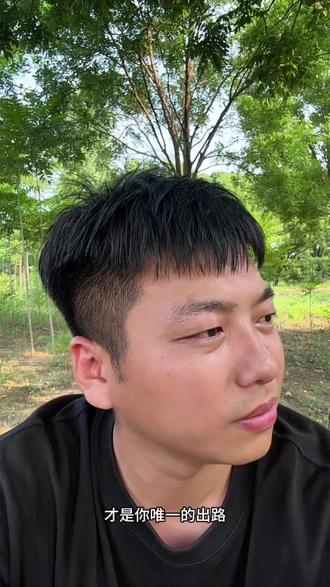 如果你自己没有本事 你嫁给谁都一样 不要老想着一个跟你毫无血缘关系的男人 会心甘情愿的养你 你只有自己独立变强 才是你唯一的出路 女孩子一定要多存钱 不然当别人叫你滚的时候 你连路费都没有 别不信这就是现实#情感共鸣 #人生感悟##扎心现实 #人性