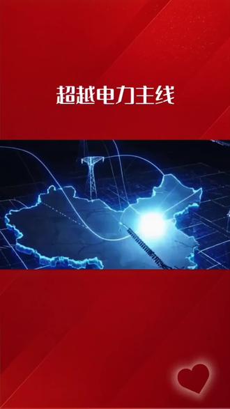 比电力还强的股票