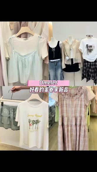 夏日清新好看的蛋卷家来咯 #夏款合集 #服装店日常 #夏款上新 #夏日女装合集 #实拍原视频