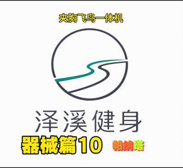 舒华顶级跑步机v10+,陕西地区第一台,泽溪为您甄选每一台私教好器械。泽溪,真诚,专业,长期主义#咸阳精品健身房#咸阳精品器械