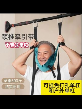 #颈椎牵引矫正器 #颈椎牵引器颈椎拉伸器 #颈椎矫正 #颈椎弯曲的矫正方法