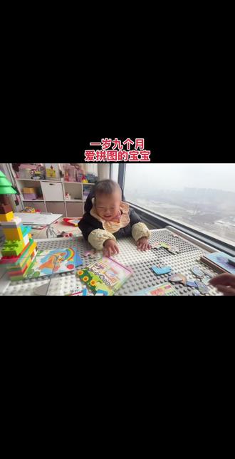 一岁九个月爱拼图的宝宝#拼图#锻炼宝宝手眼协调能力
