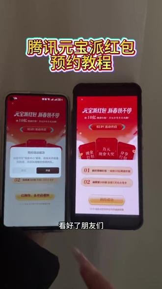 《小猴爱玩》腾讯元宝派10亿红包预约教程#元宝新年红包 #2026新年元宝红包 #新春红包 #腾讯元宝10亿红包