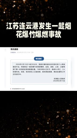 春节已到,放鞭炮的,远离市区,注意安全,合家欢乐,新年快乐。