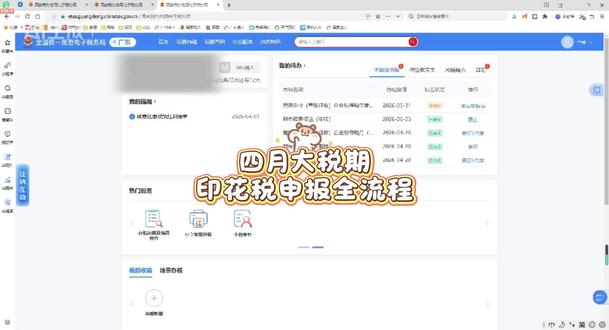 四月大税期印花税申报全流程!速看避坑 #会计干货 #会计实操#印花税#大税期