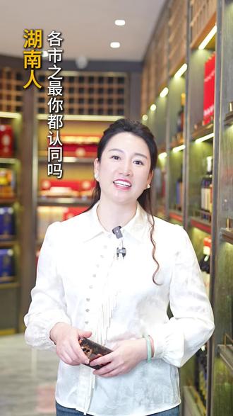 在郴州,最值得你开车来一趟的就是我店里。#郴州买酒#郴州同城 #郴州酒频道 #郴州酒和酒 #郴州鸿旺酒礼