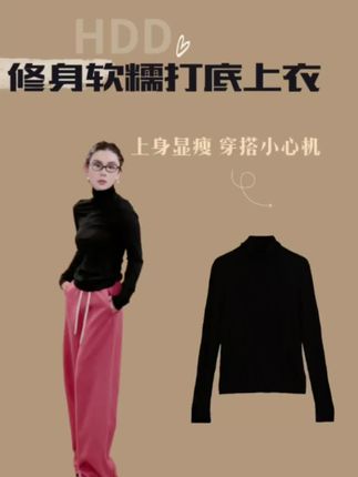 HDD- "图形打底" 羊毛 秋冬女款设计图形修身软糯打底上衣 Y9024#时尚 #潮流时尚穿搭 #街头美女 #街拍气质美女 #穿搭时尚
