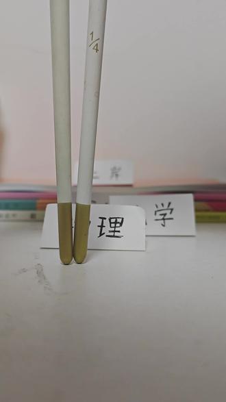 ㊗️2026年参加自招的同学们,一切顺利#圆珠笔走秀