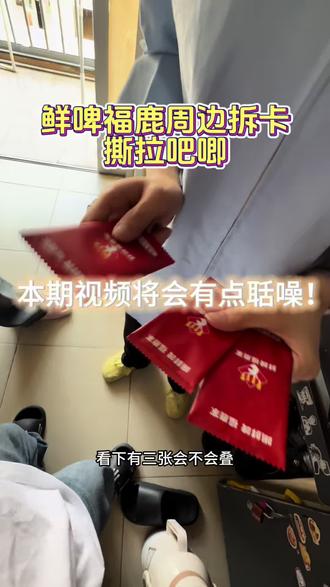 本小芦运气就是这样!#鹿晗 #鹿晗鲜啤福鹿家品牌全球代言人 #芦苇 #周边开箱 #拆卡