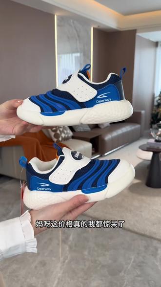 德尔惠毛毛虫运动轻跑鞋,孩子上脚,贼百搭还洋气。#德尔惠运动鞋 #儿童运动鞋 #儿童轻跑鞋 #儿童跑鞋
