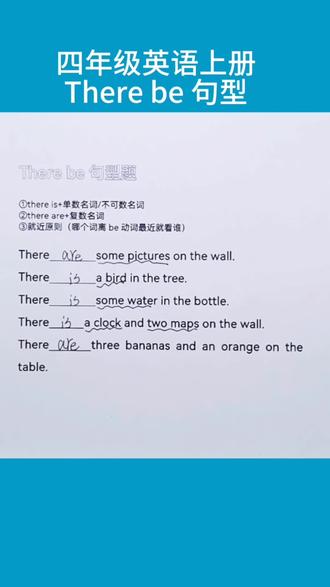 #知识分享 #家长收藏孩子受益 快看看你家孩子会不会做吧