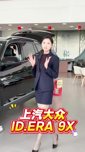 #IDERA9X 内饰大曝光 新颜色鲜棕绿官宣 想要试驾的老板赶紧预约起来吧 #生而出众全新以赴 #大众9X新色官宣 #第一次见这样的大众座舱