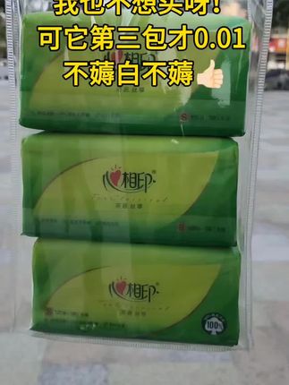 老铁们,赶紧来薅羊毛福利啦,三层加厚湿水不易破,新用户首次选抖音支付更划算哦#超便宜超划算 #新人福利#抽纸#心相印