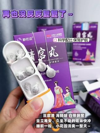 女生一定要好好爱自己,只要结婚生娃的,一定要清理干净!现在这个价还包邮到家,刷到赶紧囤起来!#女性护理 #女生必备#精致女人必备#私护#宝妈推荐