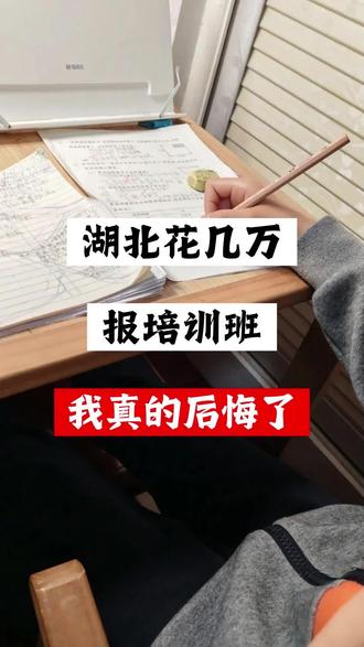 武汉各阶段培训机构推荐❕ #武汉初中辅导 #武汉高中辅导 #武汉小升初 #武汉高三全日制 #武汉初三全日制