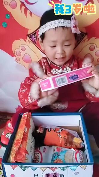 #3岁快乐 #生日快乐
亲爱的书瑶宝贝:三岁生日快乐! 谢谢你像个小太阳,用笑声照亮我们的每一天。愿你永远眼里有光,心里有糖,健康快乐地长大。爱你的爸爸妈妈!