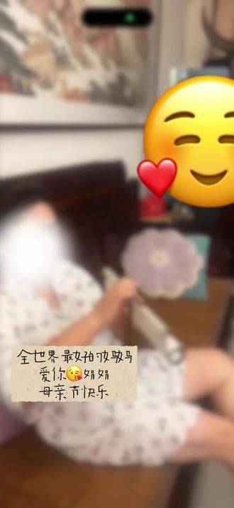 全世界最好的妈咪🥰#母亲节#热门