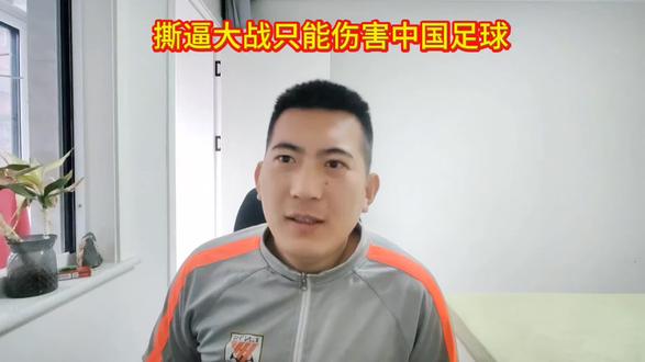 现在已经成对于中国青训的讨论变成个人之间的撕逼大战了,没啥意义。#董路 #孙文志聊球 #中国青训 #聊聊最近看过的比赛 #抖音生活观察计划