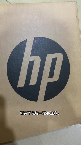 新买了电脑一定要注意,否则损失好几百,新电脑自带价值748元正版office一定要赶紧激活,过期作废就太可惜了#惠普#酷睿ultraai更强谁不爱#电脑知识#办公技巧