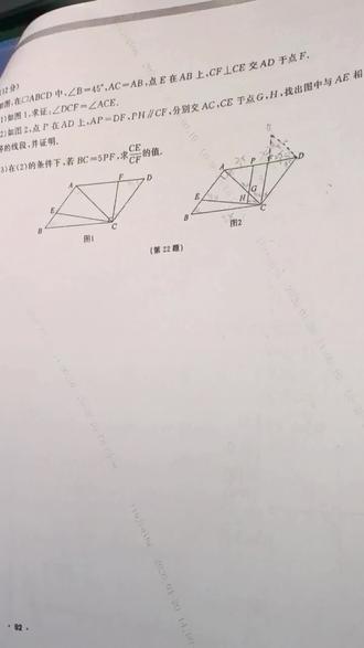 初三小姐姐讲题 #初中数学 #每日一题 #中考压轴 #学习打卡ing每天努力一点点 #几何压轴