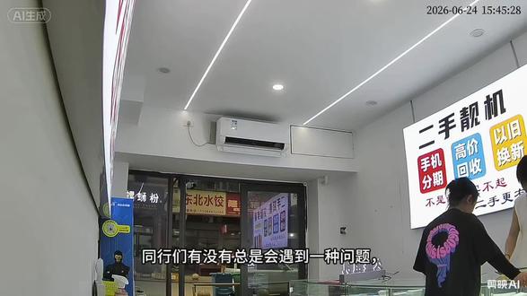 #手机店真实事件 #手机店的无奈 为什么真诚换来的不是真心,而是你说我的价格太低。