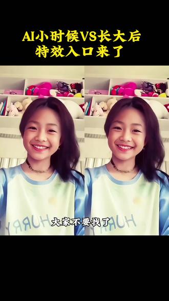 ai小时候vs长大后特效入口 #剪映 #ai小时候vs长大后 #一键变回小时候特效 #ai生成长大后的样子特效 #一键生成ai长大 ai小时候vs长大后 ai小时候vs长大后豆包 豆包小时候vs长大后 ai小时候vs长大后特效教程 ai小时候vs长大后特效豆包指令 小时候vs长大后 爆笑办公室ai小时候vs长大后 ai小时候vs长大后怎么剪 ai小时候vs长大后美女 ai小时候vs长大后转场 一键变回小时候特效 一键变回小时候特效免费 一键变回小时候特效拍同款 一键变回小时候特效怎么弄 一键变回小时候特效素材 大人变小孩子特效 一键生成ai长大特效 一键变回大的特效 一键变回小时候 一键变回小时候特效ai ai生成长大后的样子特效 ai生成女生长大后的样子特效 ai生成长大后的样子拍同款 ai生成长大后的样子怎么弄 ai小时候vs长大后 长大后的样子特效 ai小时候vs长大后特效音乐 ai同款特效拍同款 ai生成长大后的图片 长大后的样子特效拍同款 一键生成ai长大 一键生成ai长大爆笑办公室 一键生成ai长大转场 一键生成ai长大豆包 一键生成ai长大特效豆包 一键长大特效拍同款 一键生成ai长大版李启萌 一键生成ai长大桂哥 一键生成ai长大特效爆笑办公室 AI看小时候样子方法 ai看小时候样子特效 ai生成小时候的样子 一键生成ai长大特效 AI看小时候样子方法 ai预测小孩长大的样子 ai看小时候样子vs长大后的样子 ai看小时候样子软件 AI看小时候样子教程 AI看小时候的样子 AI看小时候的我