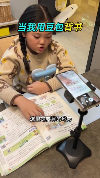 豆包监督背英语,再也不费妈!既有耐心还给足情绪价值#豆包ai #豆包打电话 #豆包英语对话 #小学生#Kmax慧脑素