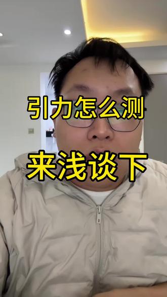 引力投放,浅谈下#得物运营 #引力投放 #开箱 #得物