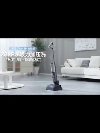 苏泊尔热烘躺平洗地机M13H大吸力智能洗拖一体干湿无线洗地机 #洗地机 #吸拖一体机 #洗地机 #洗地机 #洗地机