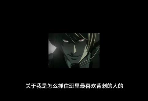 顶级智斗#死亡笔记 #夜神月 #上热搜